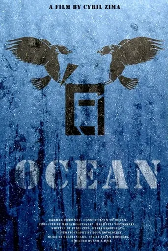Póster de Ocean