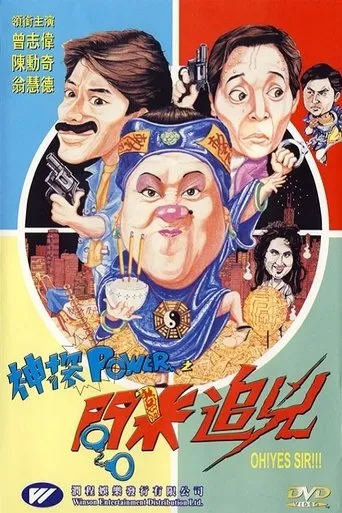 Póster de Oh! Yes Sir!!!