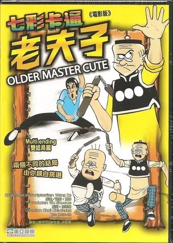 Póster de Old Master Q