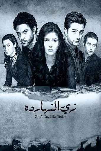 Póster de On A Day Like Today (2008) con Nabil Issa como Ayman