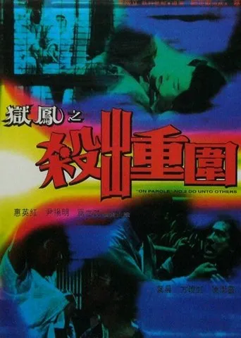 Póster de On Parole 2: Do Unto the Other