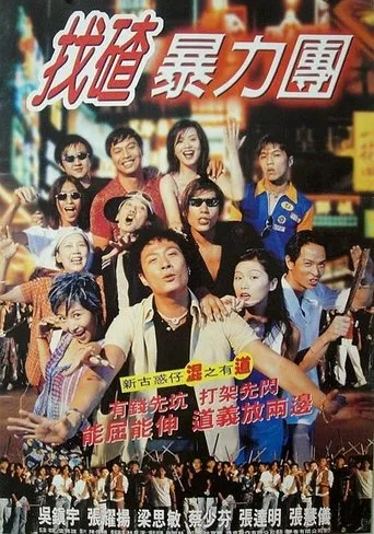 Póster de Once Upon a Time in Triad Society 2