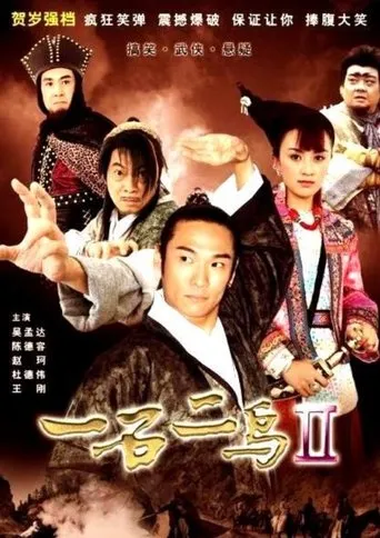 Póster de One Stone and Two Birds 2
