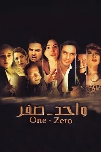 Póster de One-Zero