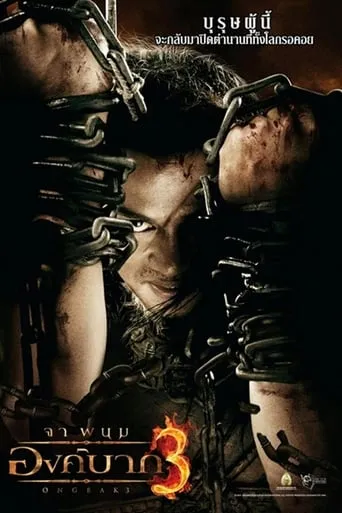 Póster de Ong Bak 3: La Batalla Final (2010) con Petchtai Wongkamlao como Mein