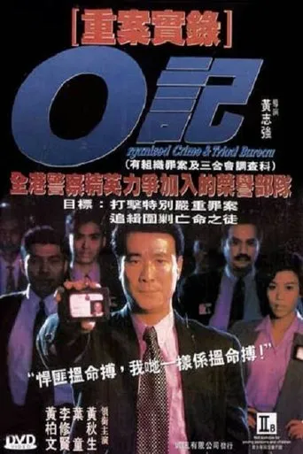 Póster de Organized Crime & Triad Bureau
