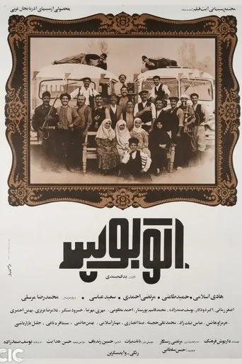 Póster de Otoboos
