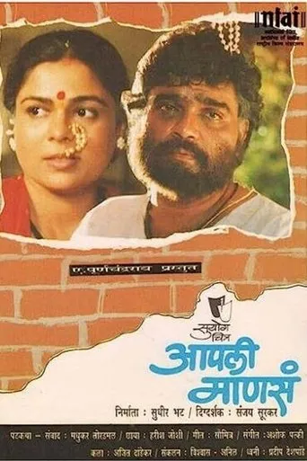 Póster de Our People (1993) con Sudhir Joshi