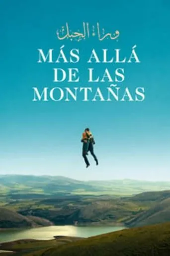 Póster de Oura el jbel