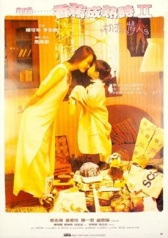 Póster de Over the Rainbow, Under the Skirt
