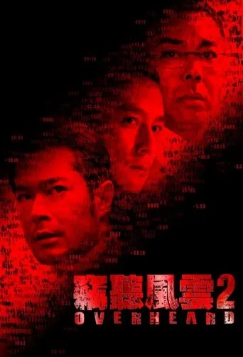 Póster de Overheard 2 (2011) con Ben Yuen Foo-Wah como Ma