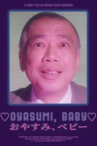 Póster de Oyasumi, Baby