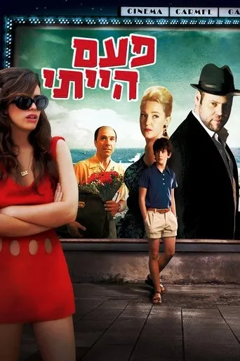Póster de Paam Hayiti