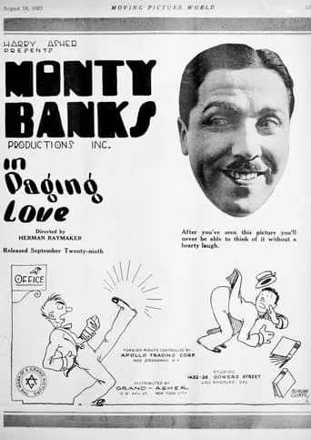 Póster de Paging Love