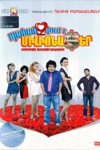 Póster de Pahanjvum e milionater