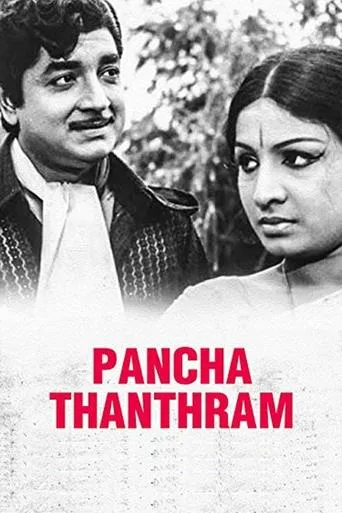 Póster de Panchathanthram
