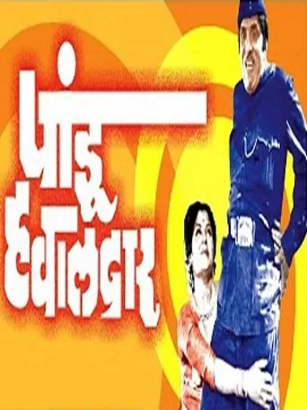 Póster de Pandu Hawaldar
