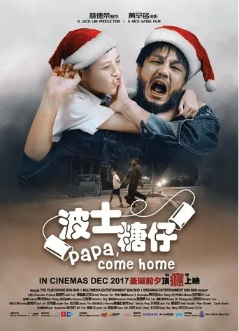 Póster de Papa, Come Home