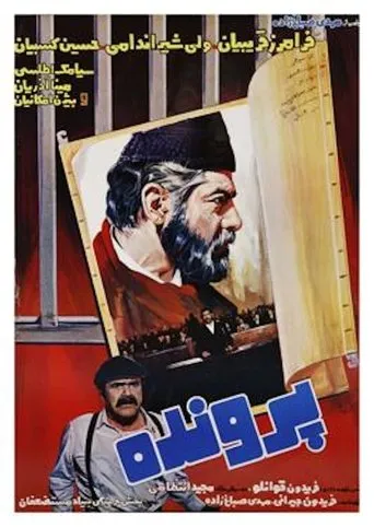 Póster de Parvandh