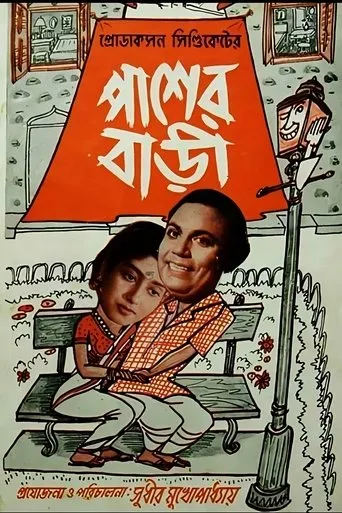 Póster de Pasher Bari