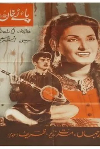 Póster de Patay Khan