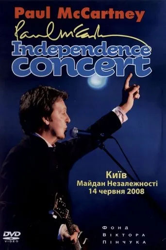 Póster de Paul McCartney: Independence Concert - Live in Kiev