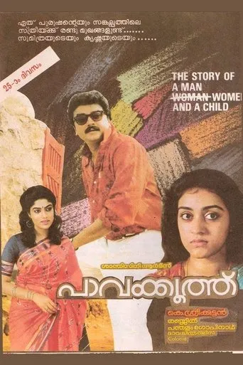 Póster de Pavakkoothu
