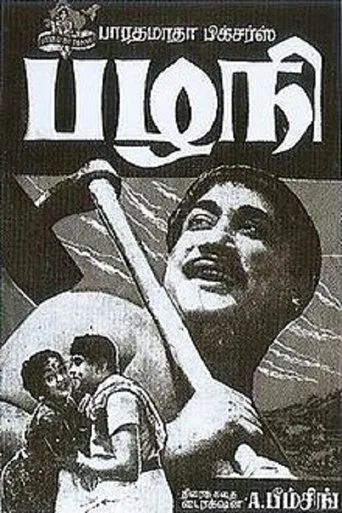 Póster de Pazhani