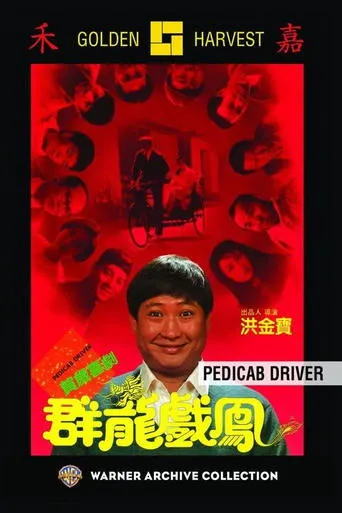 Póster de Pedicab Driver (1989) con Mang Hoi como Rice Pudding