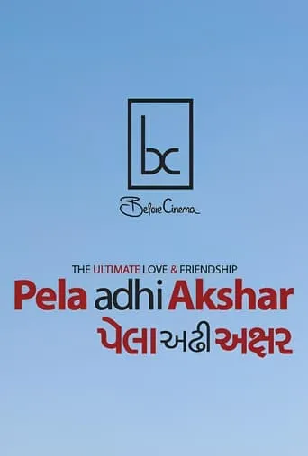Póster de Pela Adhi Akshar