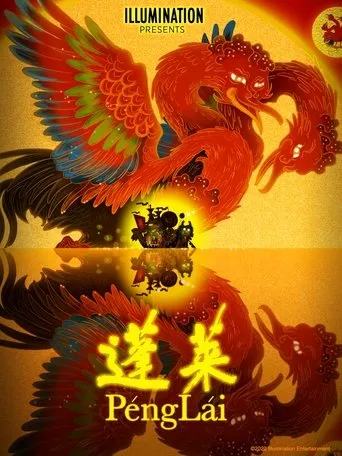 Póster de Penglai