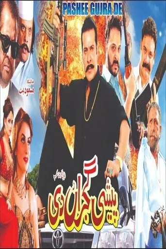 Póster de Peshi Gujran Di