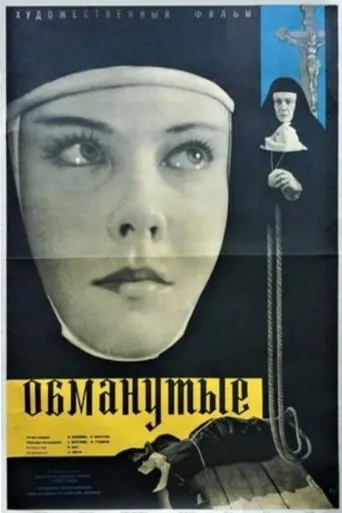 Póster de Pieviltie