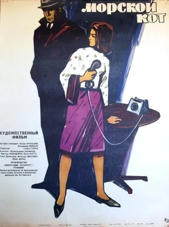 Póster de Pisica de mare