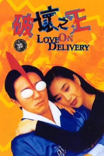 Póster de Poh wai ji wong (1994) con Gabriel Wong como Woo