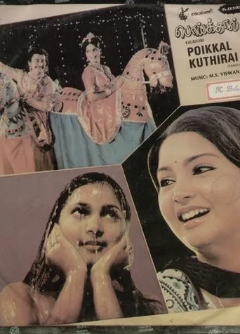 Póster de Poikkal Kudhirai