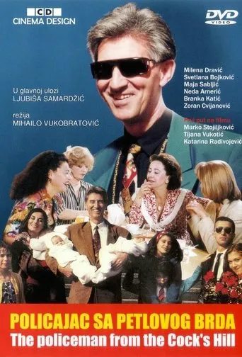 Póster de Policajac sa Petlovog brda
