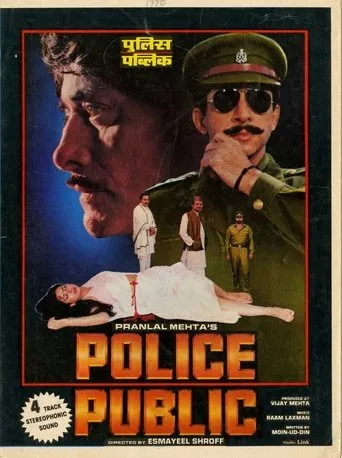 Póster de Police Public