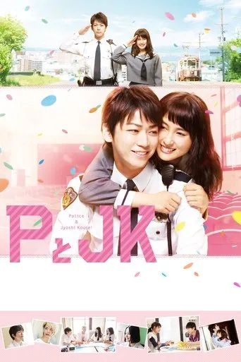 Póster de Policeman and Me (2017) con Takuya Matsunaga como Bad Boy