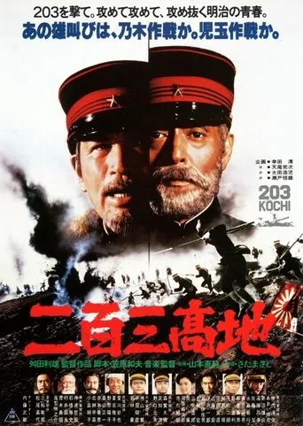 Póster de Port Arthur (1980) con Tatsuya Nakadai como Maresuke Nogi