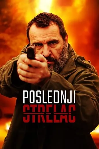 Póster de Poslednji strelac