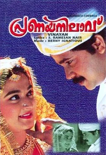 Póster de Pranaya Nilavu
