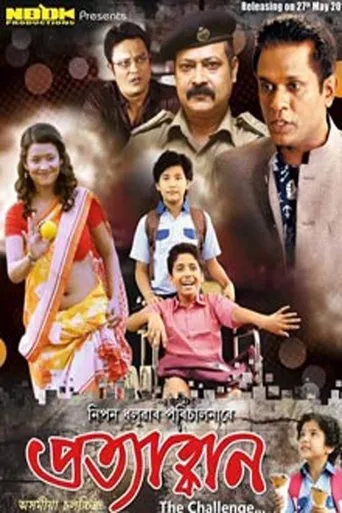 Póster de Pratyahban