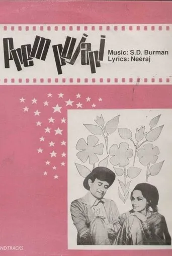 Póster de Prem Pujari