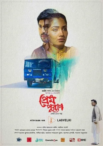 Póster de Prem Puran