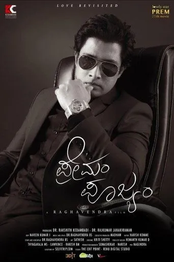 Póster de Premam Poojyam