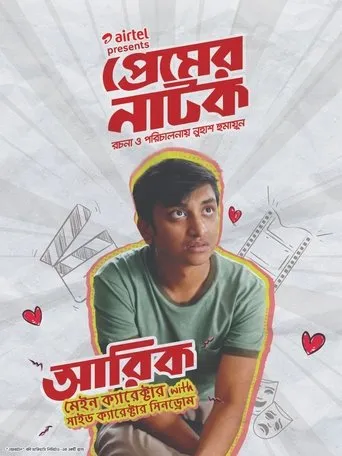 Póster de Premer Natok