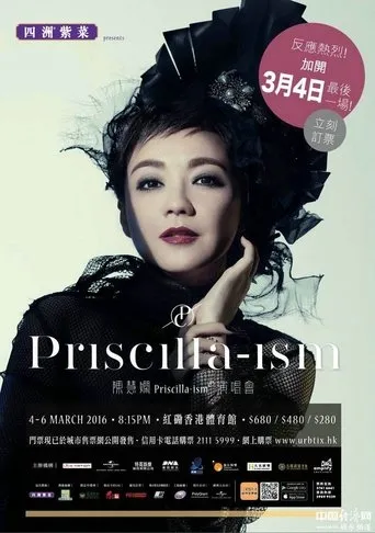 Póster de Priscilla-ism