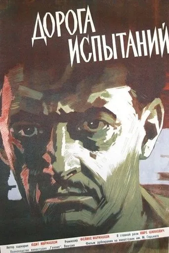 Póster de Próbaút