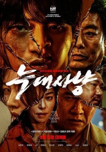 Póster de Project Wolf Hunting (2022) con Lee Jong-yoon como Captain